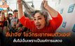 ‘ลีน่าจัง’ โชว์กระชากผมตัวเอง! ลั่นไม่เจ็บเพราะเป็นแค่การแสดง