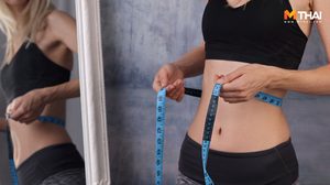 ลดน้ำหนักผิดวิธี! มาฟัง น้ำหนักลง ไม่ได้แปลว่าผอม แบบไหนถึงเรียกว่า หุ่นดี
