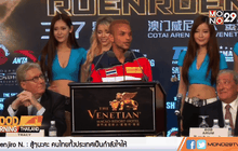 แถลงข่าวศึกชิงแชมป์โลกรุ่นฟลายเวท IBF