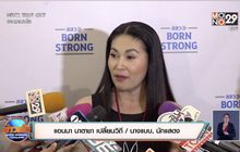 “นาตาชา” รับเหนื่อยเป็นแม่เลี้ยงเดี่ยว ปัดพูดถึงอดีตสามี “ตุ้ย”