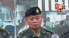 แม่ทัพภาค 2 แถลงชัด! ทุ่นระเบิด “ใหม่” ลุกล้ำอธิปไตยไทย เตรียมตอบโต้กัมพูชา