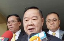 “พล.อ.ประวิตร” ยันรวบผู้ต้องหาชิงทองลพบุรีได้แล้ว