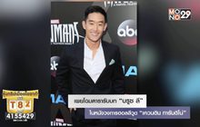 เผยโฉมดารารับบท “บรูซ ลี” ในหนังวงการฮอลลีวูด “เควนติน ทารันติโน่”