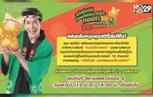 “โออิชิ กรีนที” ชวนร่วมงาน “รหัสโออิชิ กองทัพแมวเนโกะทองคำ”