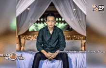 “ตาน ฉ่วย” หนุน “ซูจี” ว่าที่ผู้นำเมียนมา