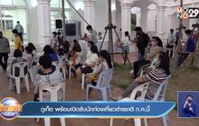 ภูเก็ต พร้อมเปิดรับนักท่องเที่ยวต่างชาติ ก.ค.นี้