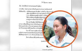 วุฒิสภายื่นถอดถอน “แพทองธาร” ปมคลิปเสียงฮุน เซน