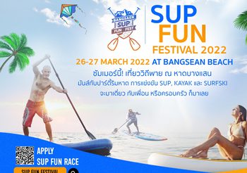 เทศกาลงานประลองชิงเจ้าความเร็วทางน้ำ Bangsaen SUP Fun Festival 26-27 มี.ค. นี้