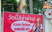 รู้จัก “วัดอินทาราม” จ.อยุธยา ปลุกกระแสท่องเที่ยว  “วัดนี้ลิซ่าผ่าน”