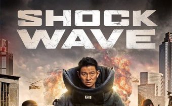 Shock Wave คนคมล่าระเบิดเมือง