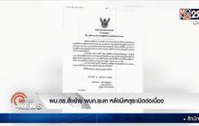 ผบ.ตร.สั่งย้าย ผบก.ยะลา หลังมีเหตุระเบิดต่อเนื่อง