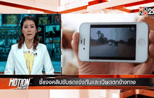 Motion News Break 1 (12-02-59)