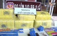 จับเครือข่ายยาเสพติดยึดยาบ้าเกือบ 2 แสนเม็ด