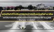 ตัวชี้วัดประเมินผลการดำเนินการกีฬาอาชีพ
