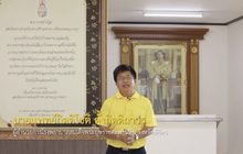 พระราชพิธีบรมราชาภิเษก