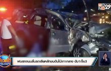 ฝนตกถนนลื่นรถเสียหลักชนต้นไม้เกาะกลาง ดับ1เจ็บ3