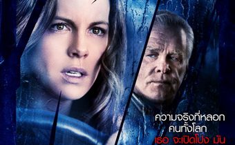 The Trials of Cate McCall พลิกคดีล่าลวงโลก