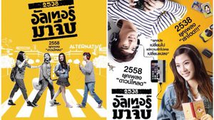 2538 อัลเทอร์มาจีบ Back to the 90s