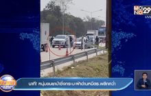 นาที ! หนุ่มขนยาบ้าซิ่งกระบะฝ่าด่านหนีตร.พลิกคว่ำ