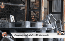 เพิ่มความปลอดภัยพื้นที่ภาคใต้หลังเหตุระเบิด