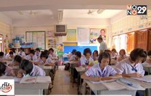 ​The Morning – “การศึกษาไทย” ปัญหาอยู่ที่ไหนกันแน่