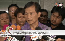 แพทย์ระบุอาการหลวงพ่อคูณ ยังน่าเป็นห่วง