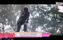 The Last Full Measure ฮีโร่ต้องได้รับการชำระใหม่