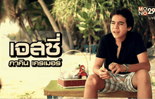 Five minutes Bighero เจสซี่ HERO สู้เพื่อแม่ ตอนที่ 4