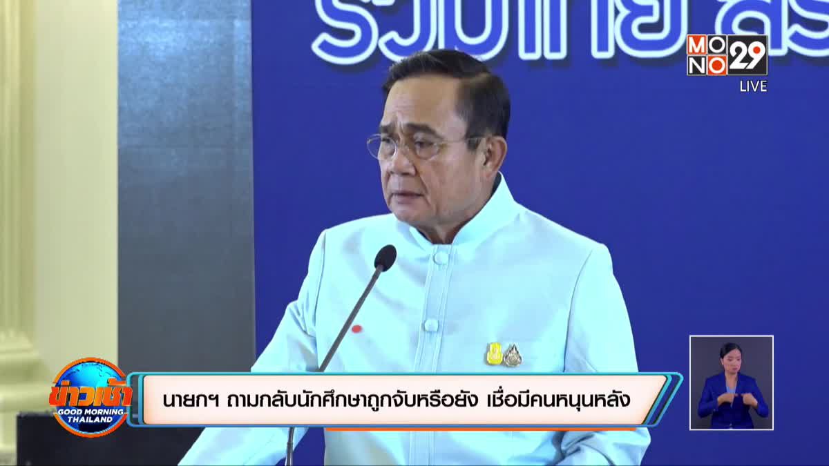 นายกฯ แถลงการณ์เดินหน้าประเทศ มอบ 5 ภารกิจให้ รมต.