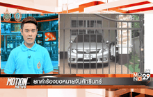 Motion News Break 3 (23-08-59)