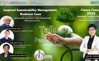 ททท.ชวนผู้ประกอบการเข้าร่วมโครงการ “Amazing Sustainable Event: Business Matching Day”