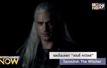 เผยโฉมแรก “เฮนรี่ คาวิลล์” ในมาดนักล่า The Witcher