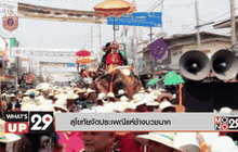 สุโขทัยจัดประเพณีแห่ช้างบวชนาค