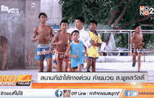 สนามกีฬาใต้ทางด่วน ค่ายมวย ส.พูลสวัสดิ์