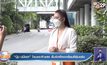 “บุ๋ม ปนัดดา” โดนแซะหิวแสง ลั่นจ่อฟ้องเกรียนคีย์บอร์ด  