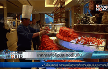 เทศกาลกุ้งล็อบสเตอร์ในจีน