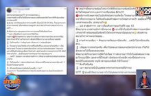 พยาบาลโพสต์เหนื่อย ถูกด่านเคอร์ฟิวถามเป็นบุคลากรการแพทย์หรือไม่