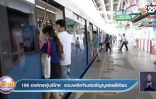 198 องค์กรผู้บริโภค รวมพลังค้านต่อสัญญาสายสีเขียว