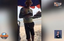 ลีลาพ่อค้าทอดมันร้องเพลงแร็ปริมหาดชะอำ