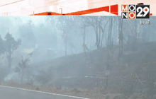 แก้ปัญหาไฟป่า-หมอกควันภาคเหนือ