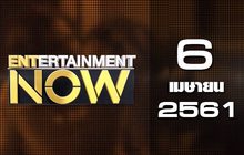Entertainment Now Break 2 06-04-61