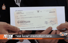 Motion News Break 3 (30-06-59)