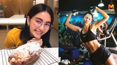 หยุดกินไม่ได้ ก็ต้องออกกำลังกายให้ได้ ข้อคิดจากสาวหุ่นดี ใหม่ ดาวิกา