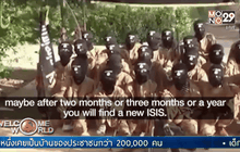 “รักกา” นครหลวงของกลุ่มก่อการร้าย IS