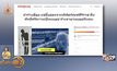 ล่ารายชื่อ ถอดร่าง”ซีอุย”ออกจากพิพิธภัณฑ์