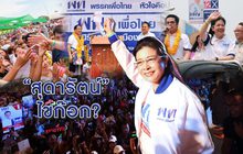 “สุดารัตน์” ไขก๊อก? 07-01-63