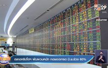 ​ตลาดคริปโตฯ ผันผวนหนัก กดยอดเทรด มิ.ย.ร่วง 60%