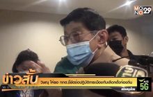 วิษณุ ให้รอ กกต.ชี้ชัดข้อปฏิบัติการเมืองกับเลือกตั้งท้องถิ่น