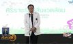 รพ.ศิริราชจัดงานสัปดาห์สิ่งแวดล้อม