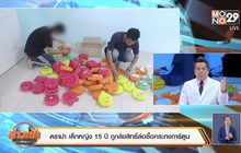 ดราม่า เด็กหญิง 15 ปี ถูกลิขสิทธิ์ล่อซื้อกระทงการ์ตูน